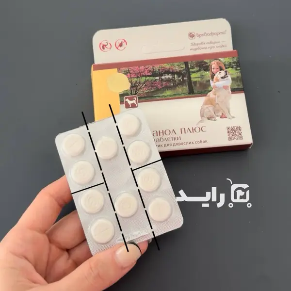 قرص ضد کک و کنه و انگل سگ برووانول brovanol