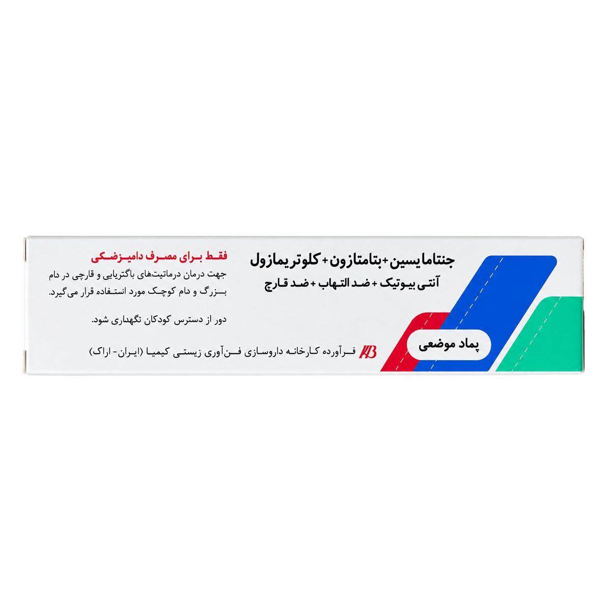 پماد موضعی آنتی بیوتیک، ضد قارچ و ضد التهاب مخصوص سگ و گربه