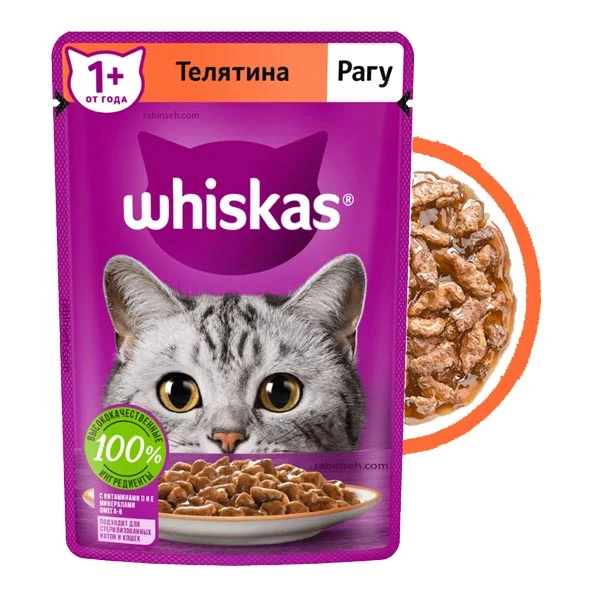 پوچ گربه بالغ ویسکاس روسی طعم گوشت گوساله در سس 75 گرم