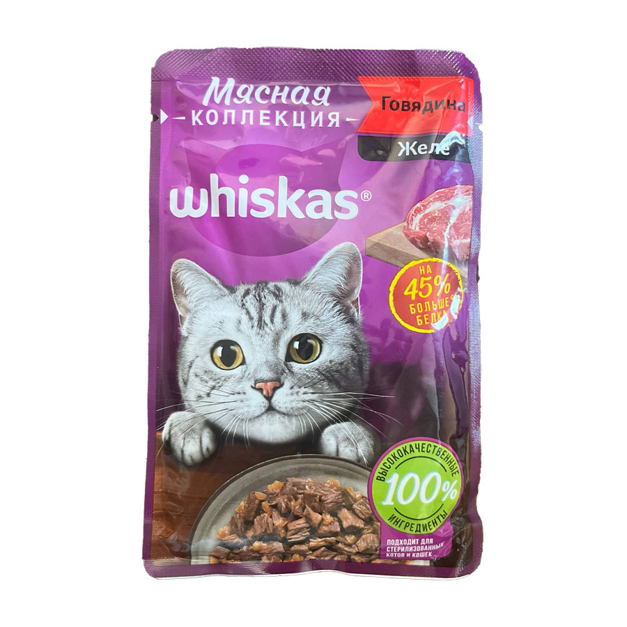 پوچ گربه ویسکاس روسی طعم بیف در ژله 75 گرمی