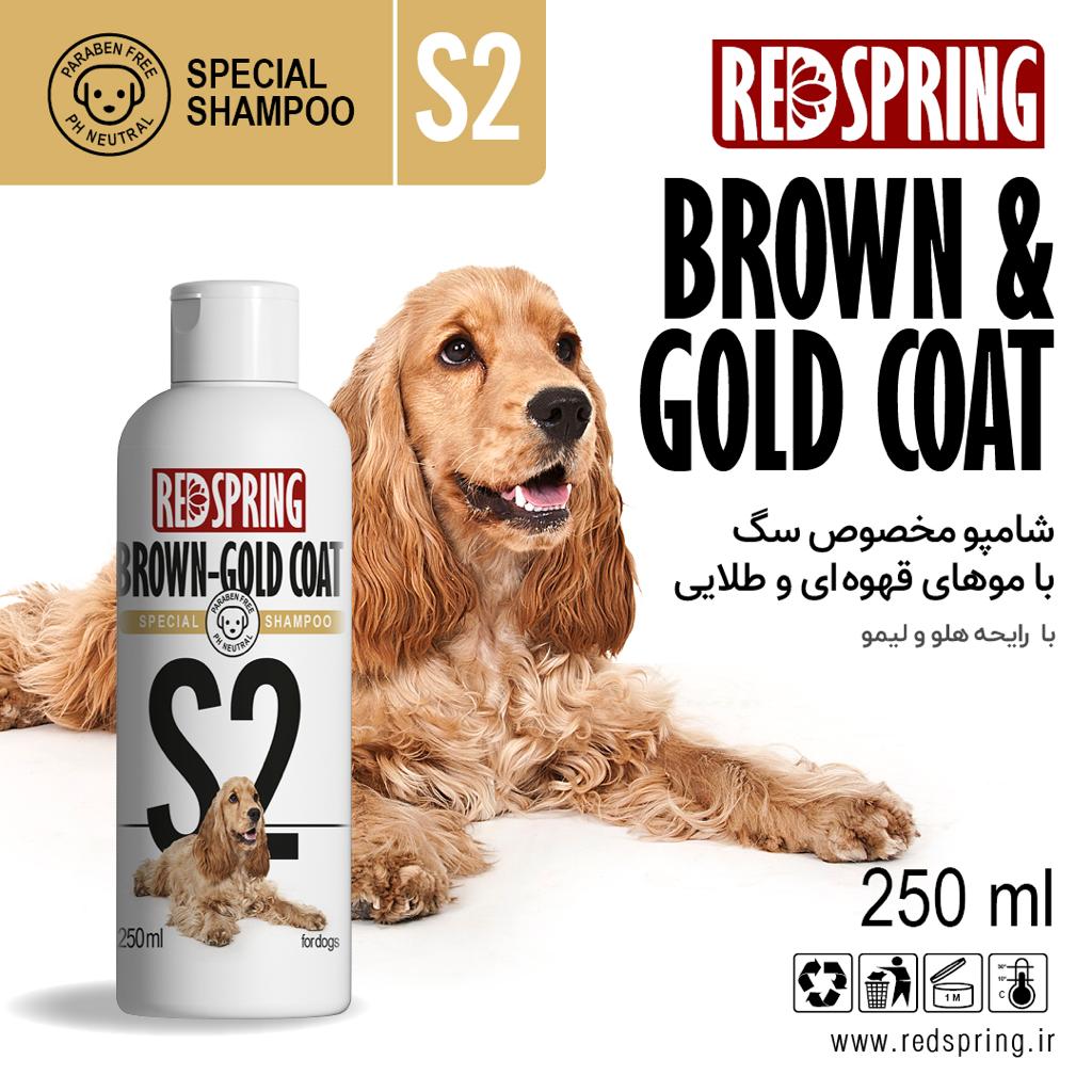 شامپو سگ موهای طلایی و قهوه ای رد اسپرینگ