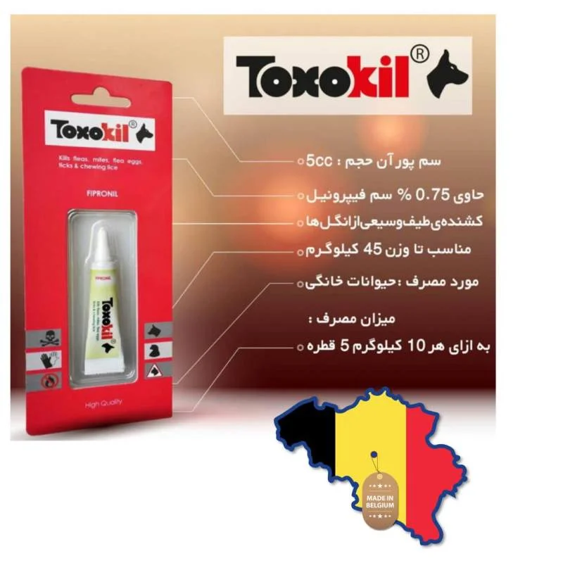 قطره ضد کک و کنه toxokil بلژیک حجم 5 میلی لیتر