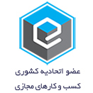 اتحادیه کسب و کار های مجازی