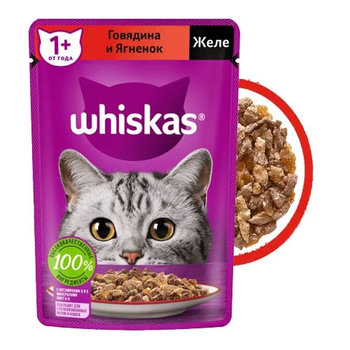 پوچ گربه ویسکاس روسیه طعم گوشت و بره در ژله 75 گرم