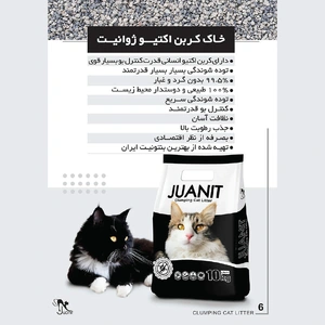 خاک گربه کربن اکتیو ژوانیت