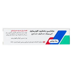 پماد موضعی آنتی بیوتیک، ضد قارچ و ضد التهاب مخصوص سگ و گربه