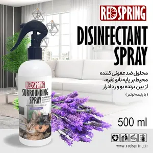 اسپری ضد عفونی کننده محیط رد اسپرینگ