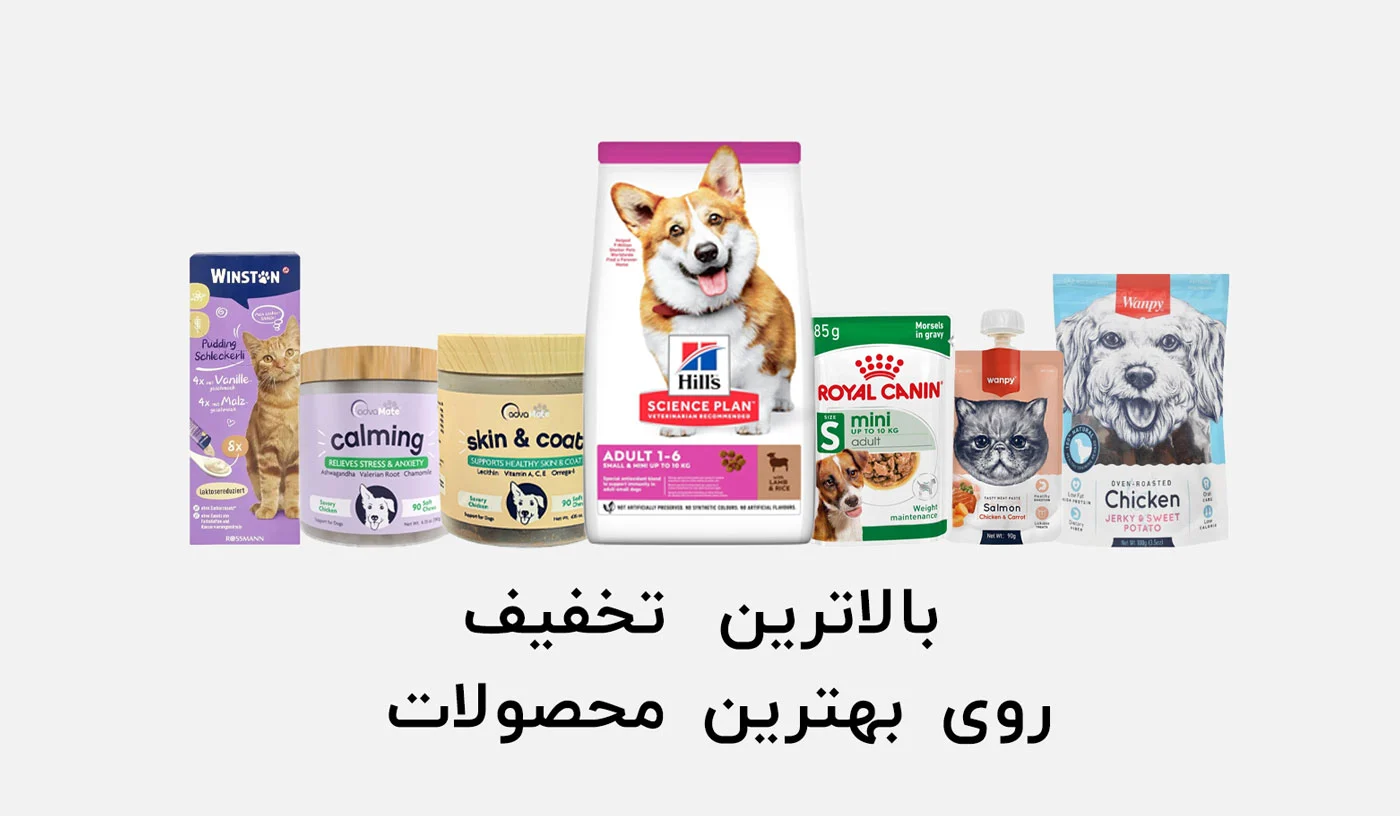 تخفیف