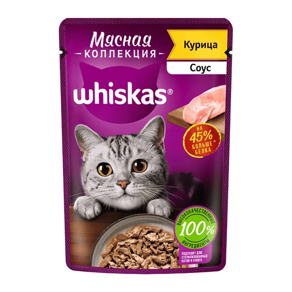 پوچ گربه ویسکاس روسی طعم مرغ در سس 75 گرمی