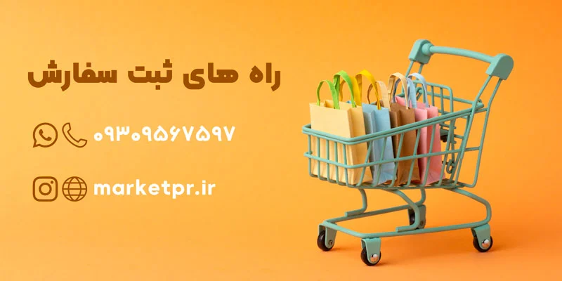 نحوه ثبت سفارش