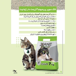 خاک گربه سوپر پریمیوم آنزیمت دار ژوانیت
