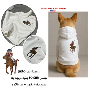 لباس هودی سگ و گربه polo